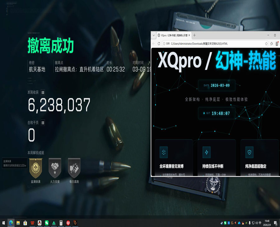三角洲行动辅助器手机软件效果