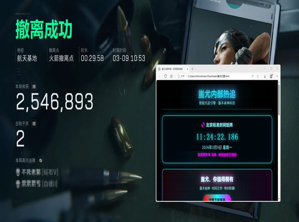 三角洲行动辅助器手机透视自瞄效果